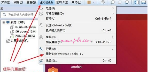 Ubuntu18.04系统下全程图解安装VMware Tools的方法